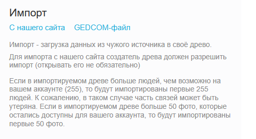 Загрузите генеалогические данные из файла gedcom